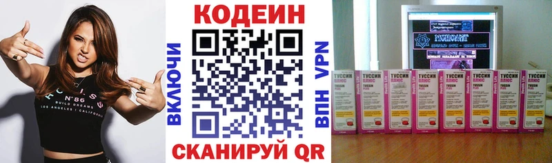 закладки  Череповец  Кодеиновый сироп Lean Purple Drank 