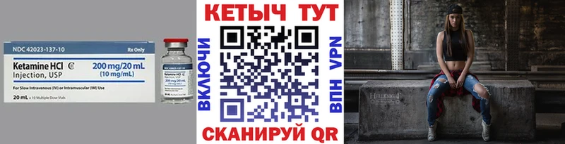 Кетамин ketamine  Череповец 