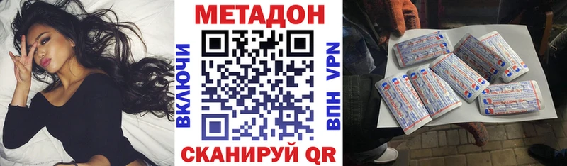 где можно купить наркотик  Череповец  МЕТАДОН methadone 